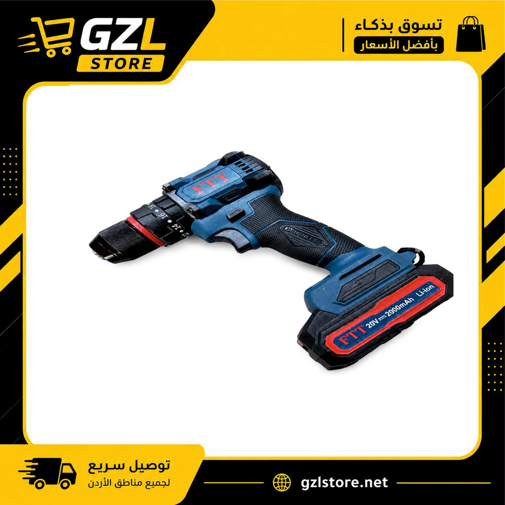 🔧 دريل شحن FTT – قوي، عملي، وجاهز لكل المهام. ⚡️💪