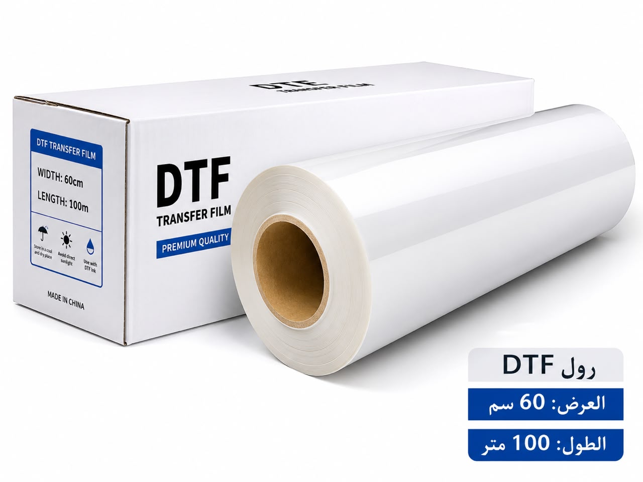 رول DTF عرض 60CM